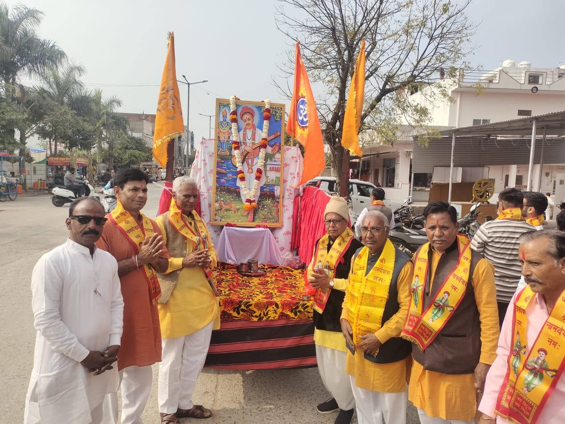 संत शिरोमणि नामदेव महाराज का ज्ञानोदय दिवस हर्षौल्लास से मनाया।