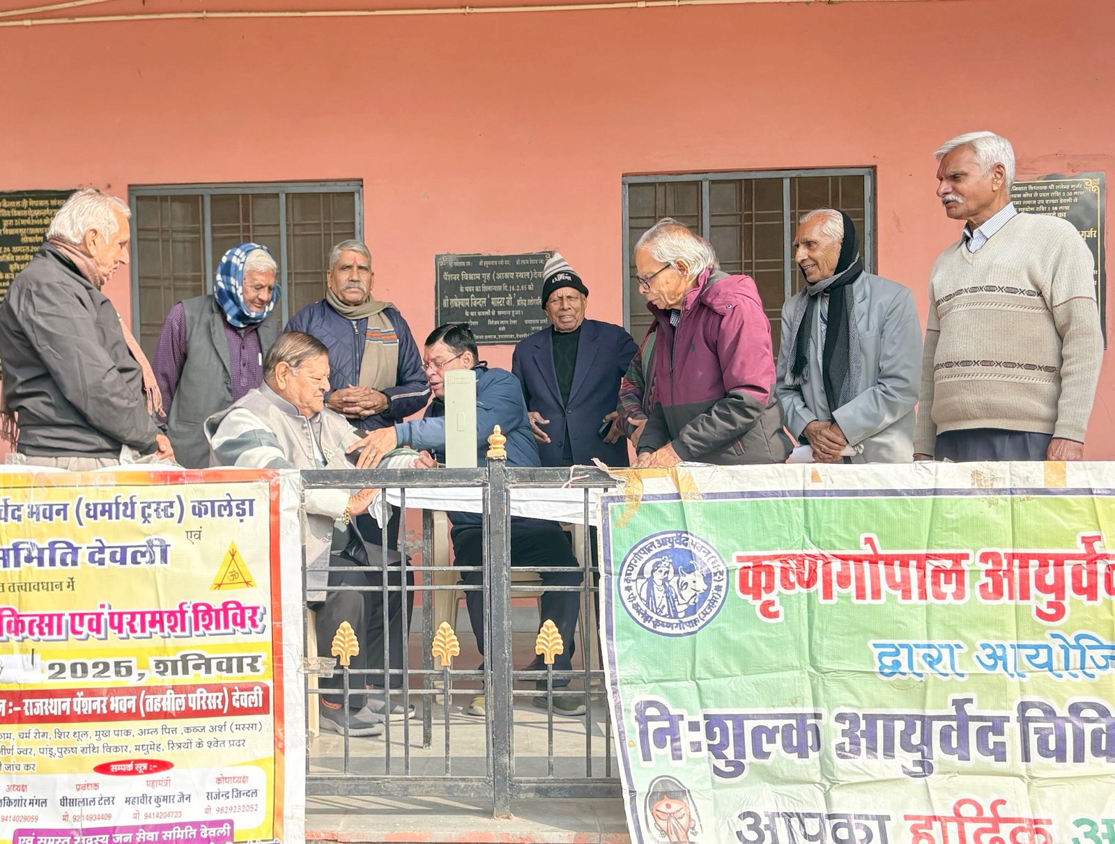 निशुल्क आयुर्वेद चिकित्सा एवं परामर्श शिविर में 65 रोगियों की जांच कर दिया परामर्श।