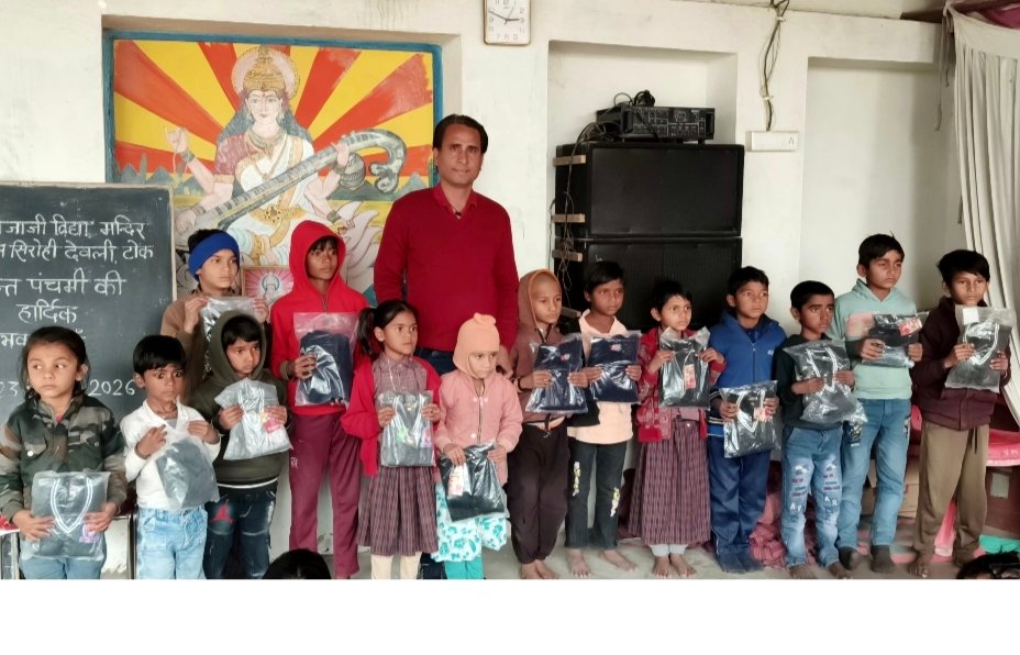 पुण्यतिथि के अवसर पर बच्चों को स्वेटर जर्सी किए वितरित।