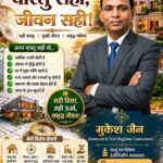 विद्या भारती कार्यालय टोंक के पदाधिकारियों ने किया विद्यालय का निरीक्षण।